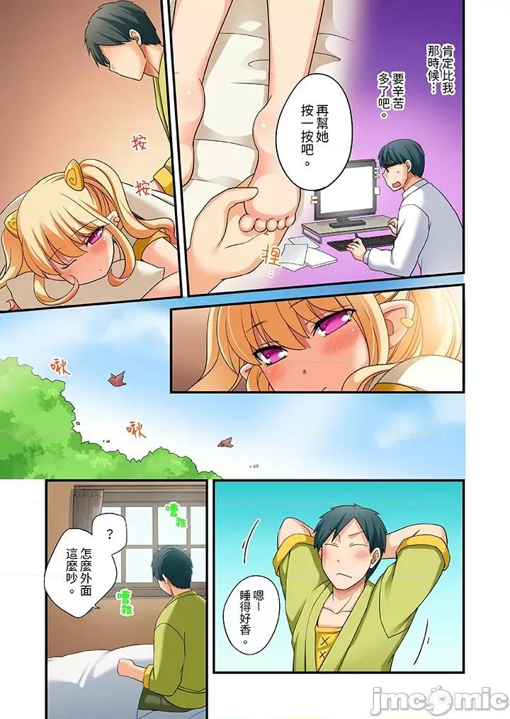 「在妙手神技下極致！」～轉生之按摩技能Lv999的性福生活 轉生之按摩技能Lv999的性福生活 6-8 第11页