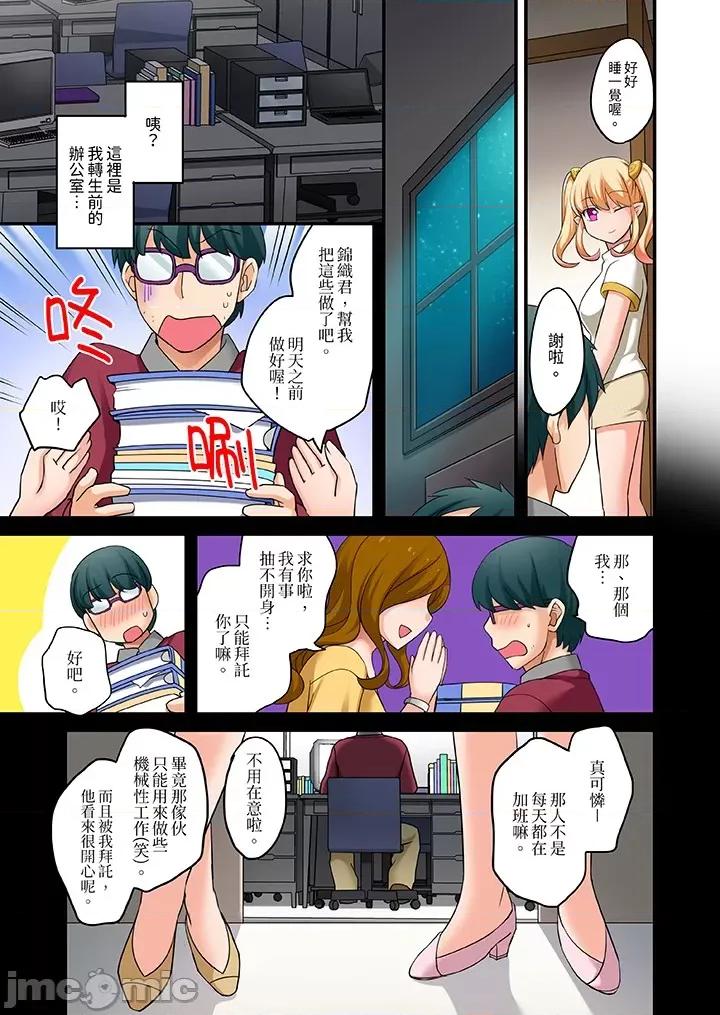 「在妙手神技下極致！」～轉生之按摩技能Lv999的性福生活 轉生之按摩技能Lv999的性福生活 6-8 第18页