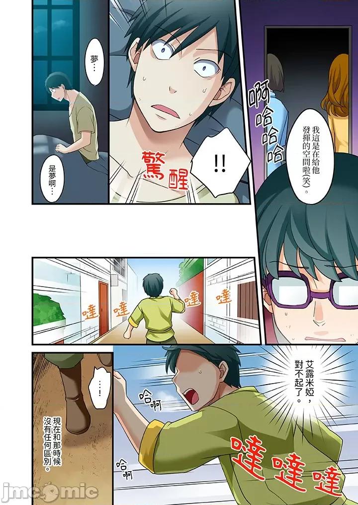 「在妙手神技下極致！」～轉生之按摩技能Lv999的性福生活 轉生之按摩技能Lv999的性福生活 6-8 第19页