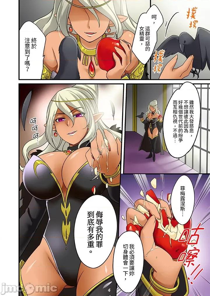 「在妙手神技下極致！」～轉生之按摩技能Lv999的性福生活 轉生之按摩技能Lv999的性福生活 6-8 第38页