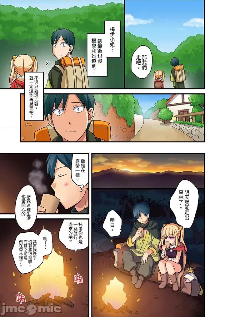 「在妙手神技下極致！」～轉生之按摩技能Lv999的性福生活 轉生之按摩技能Lv999的性福生活 9-11 第6页
