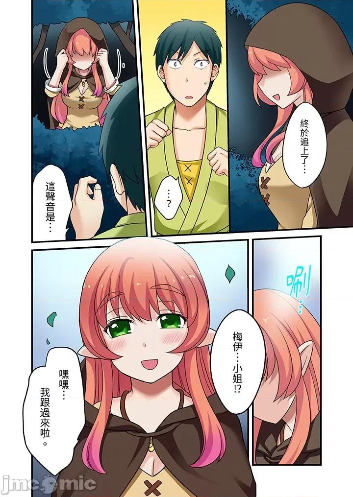「在妙手神技下極致！」～轉生之按摩技能Lv999的性福生活 轉生之按摩技能Lv999的性福生活 9-11 第20页