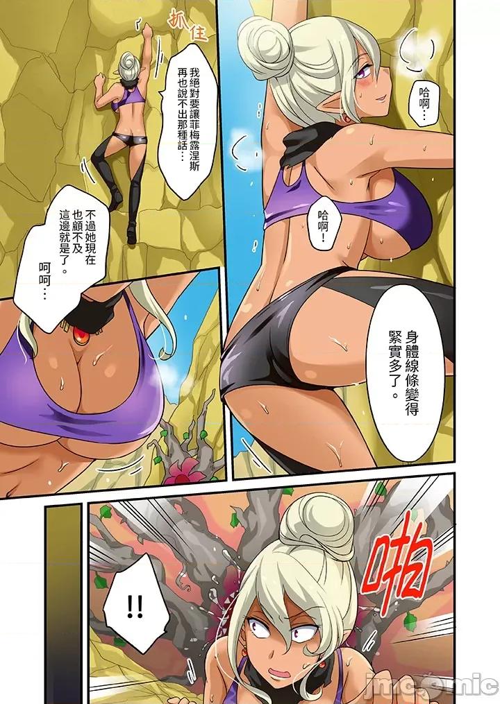 「在妙手神技下極致！」～轉生之按摩技能Lv999的性福生活 轉生之按摩技能Lv999的性福生活 9-11 第23页