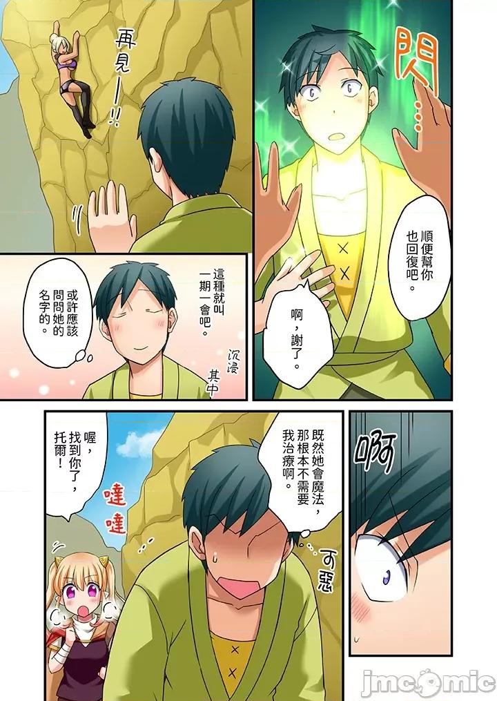 「在妙手神技下極致！」～轉生之按摩技能Lv999的性福生活 轉生之按摩技能Lv999的性福生活 12-14 第10页