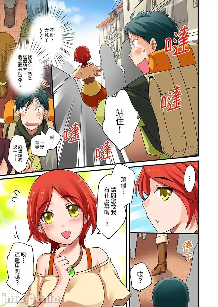 「在妙手神技下極致！」～轉生之按摩技能Lv999的性福生活 轉生之按摩技能Lv999的性福生活 12-14 第15页