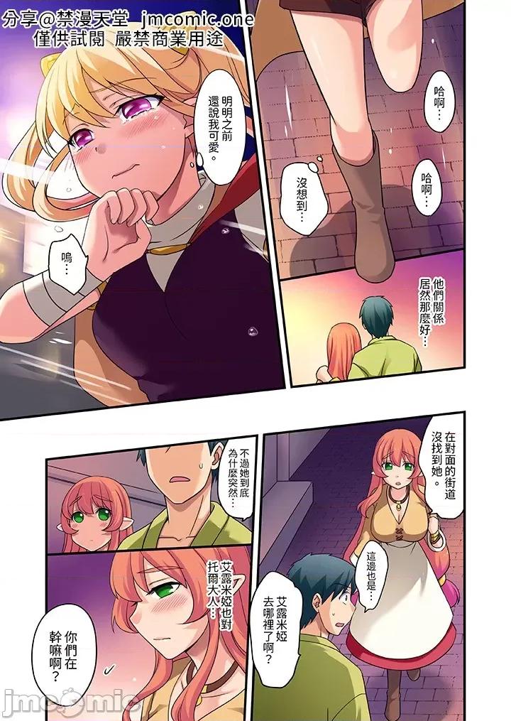「在妙手神技下極致！」～轉生之按摩技能Lv999的性福生活 轉生之按摩技能Lv999的性福生活 15-17 第2页