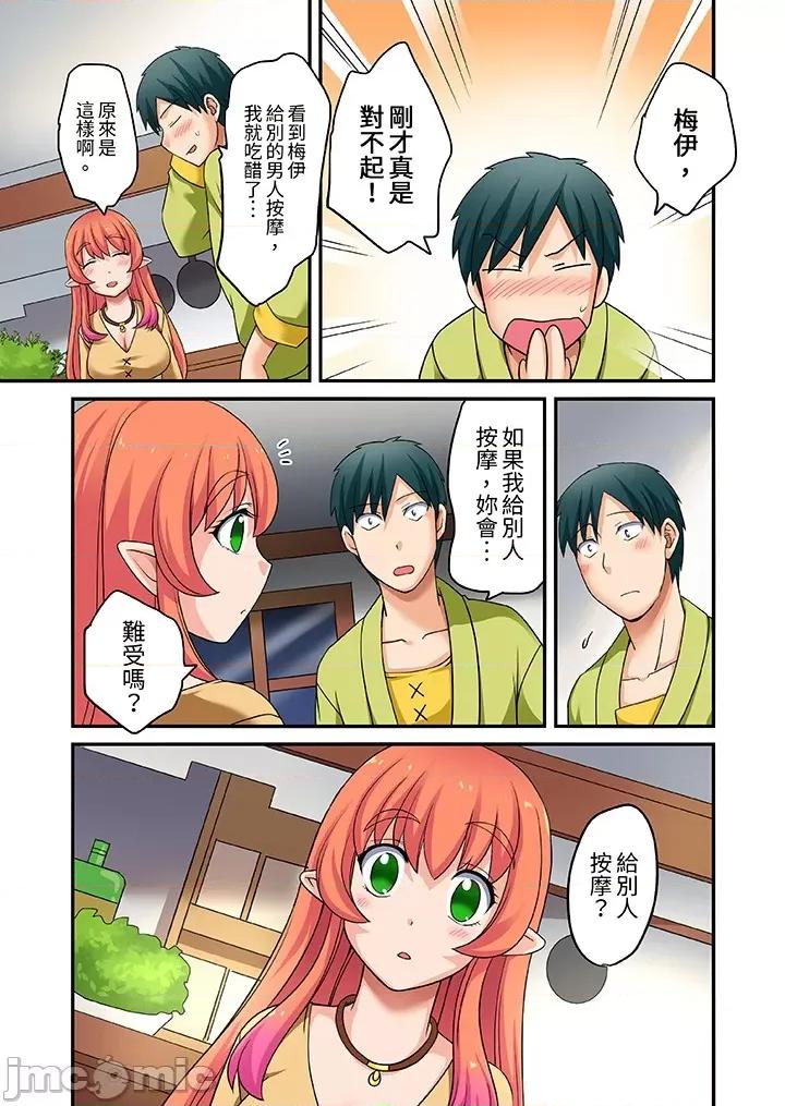「在妙手神技下極致！」～轉生之按摩技能Lv999的性福生活 轉生之按摩技能Lv999的性福生活 15-17 第25页
