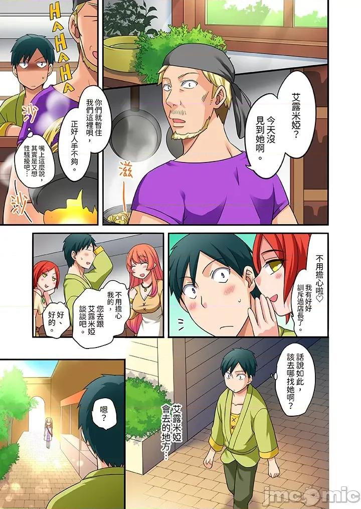 「在妙手神技下極致！」～轉生之按摩技能Lv999的性福生活 轉生之按摩技能Lv999的性福生活 15-17 第28页