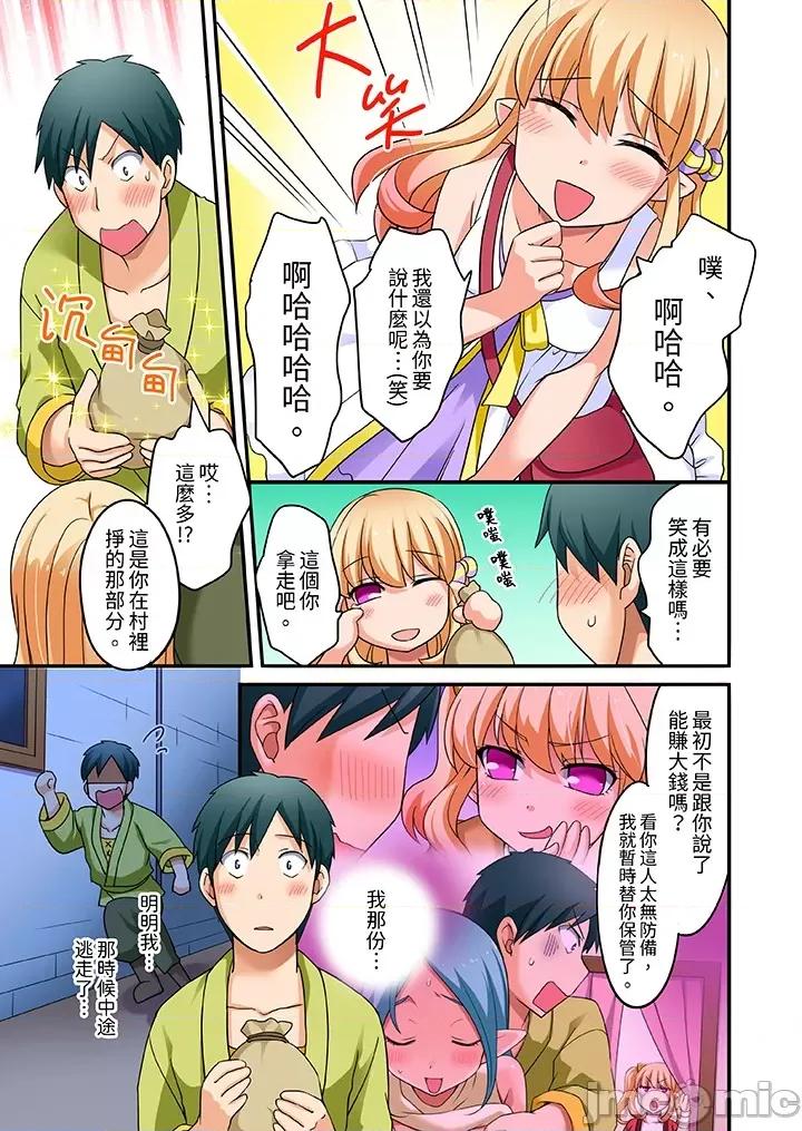「在妙手神技下極致！」～轉生之按摩技能Lv999的性福生活 轉生之按摩技能Lv999的性福生活 15-17 第34页