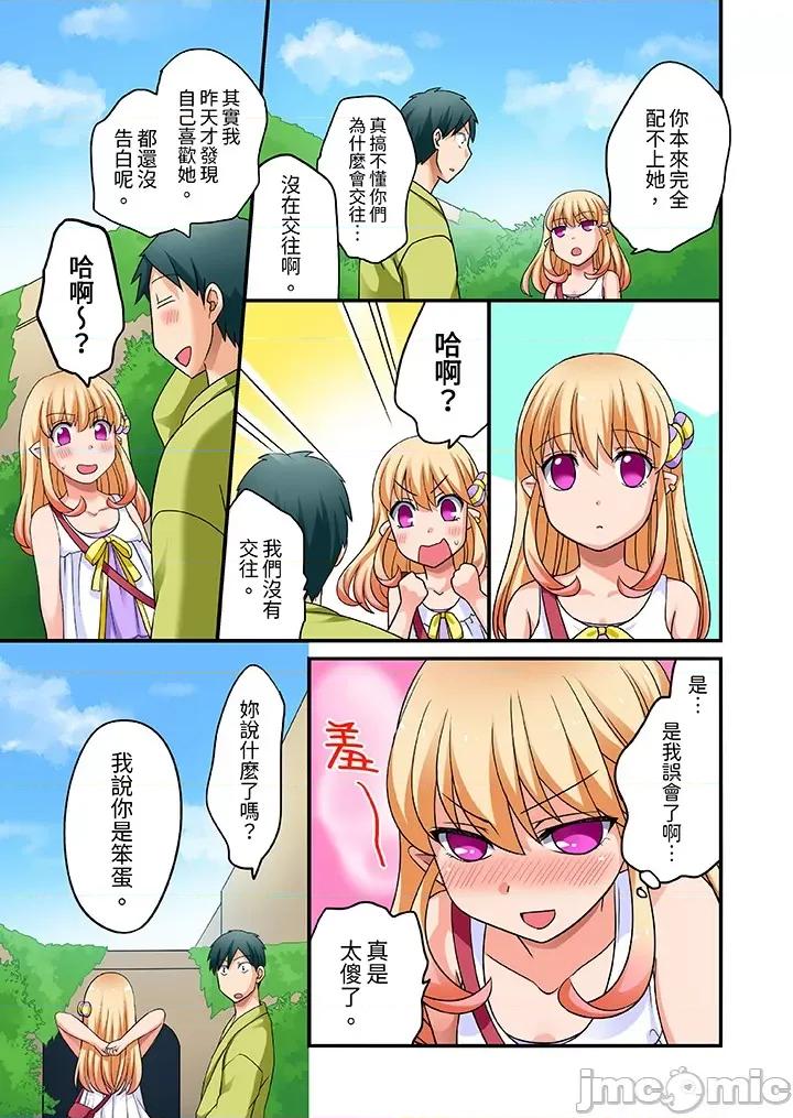 「在妙手神技下極致！」～轉生之按摩技能Lv999的性福生活 轉生之按摩技能Lv999的性福生活 18-20 第9页