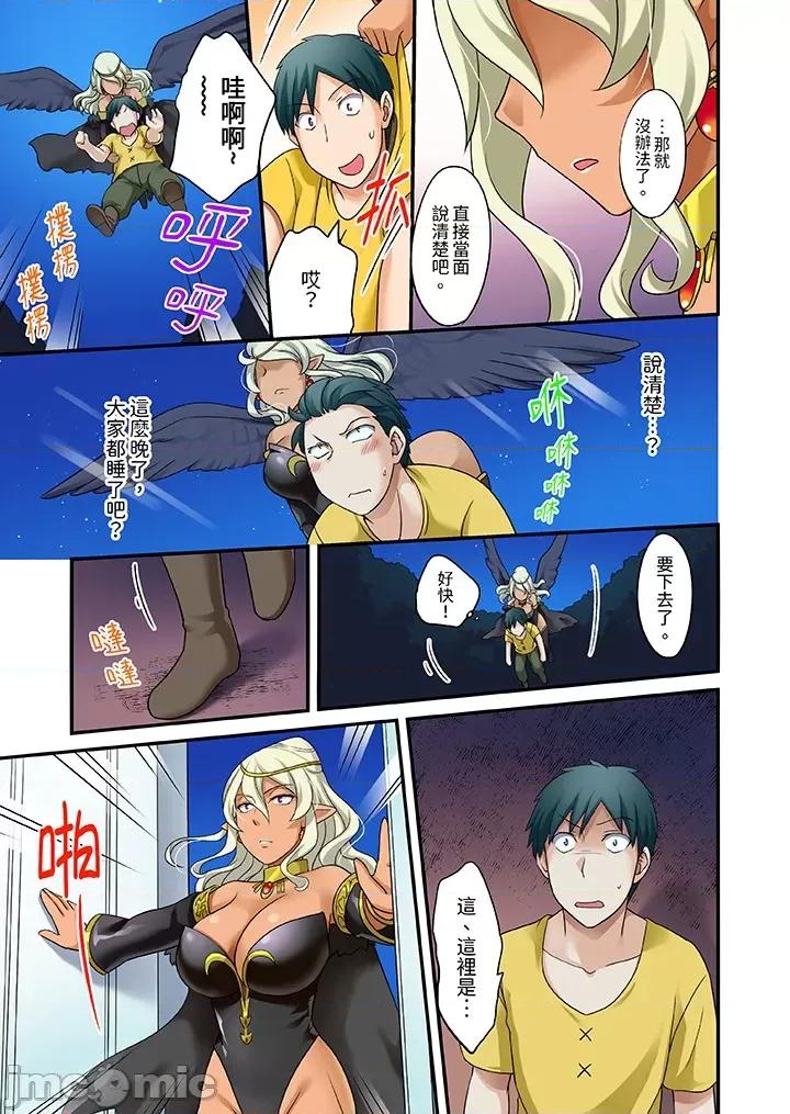 「在妙手神技下極致！」～轉生之按摩技能Lv999的性福生活 轉生之按摩技能Lv999的性福生活 18-20 第35页