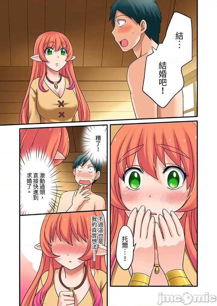 「在妙手神技下極致！」～轉生之按摩技能Lv999的性福生活 轉生之按摩技能Lv999的性福生活 23-24(完) 第23页
