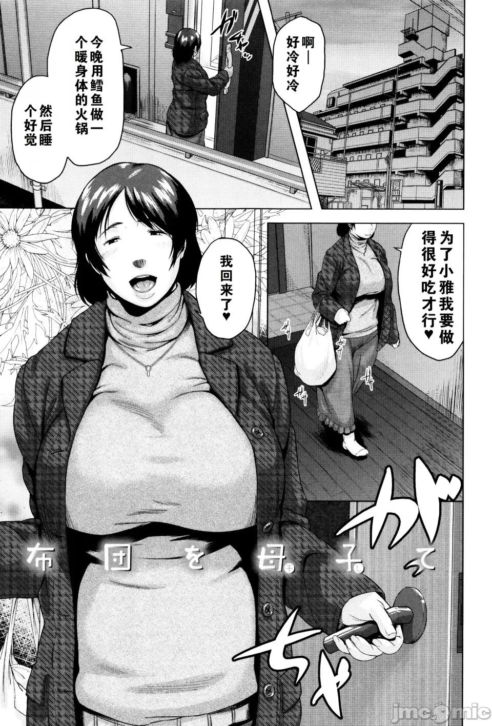 金曜日の母たちへ [儿妻] 金曜日の母たちへ 第40页