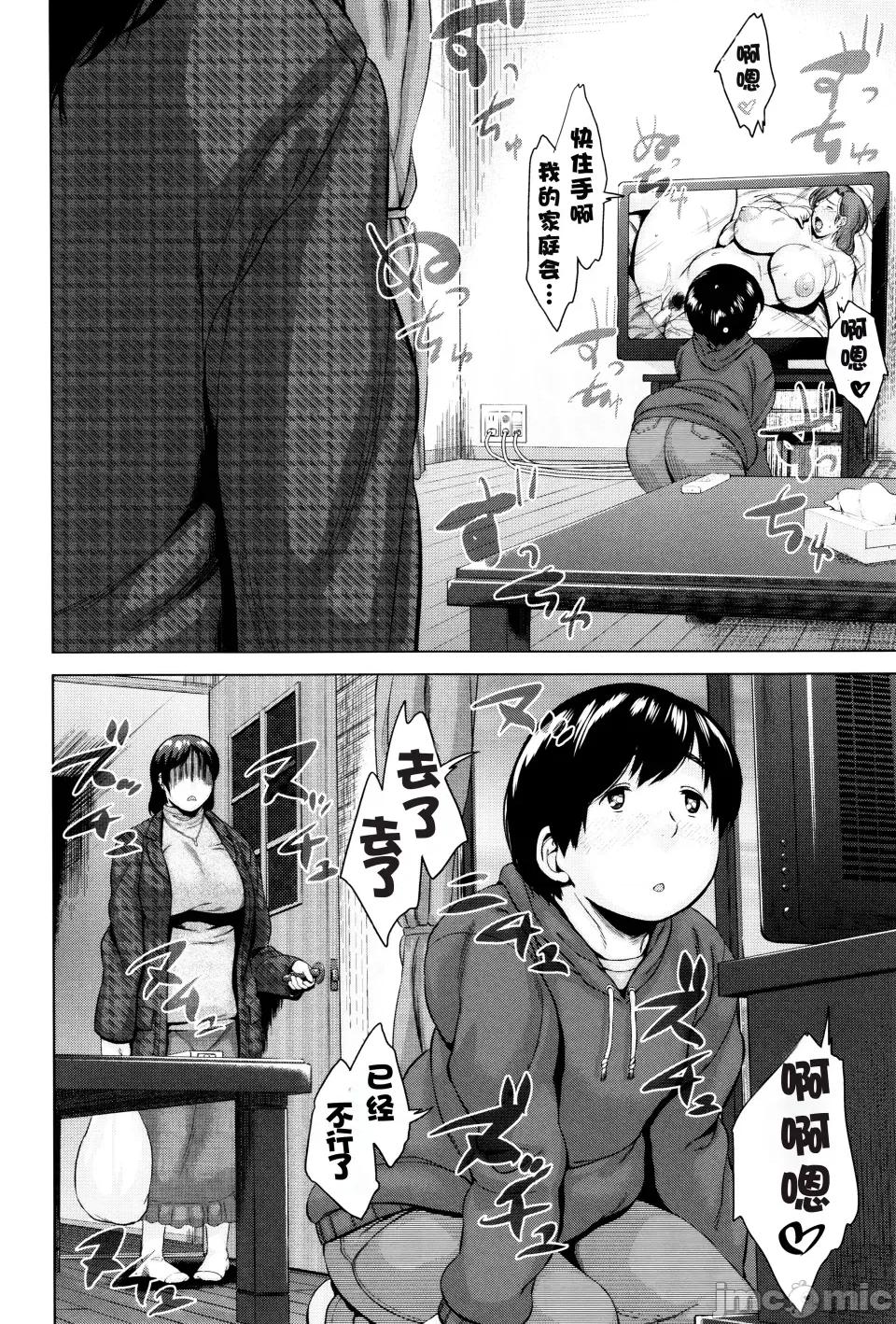 金曜日の母たちへ [儿妻] 金曜日の母たちへ 第41页