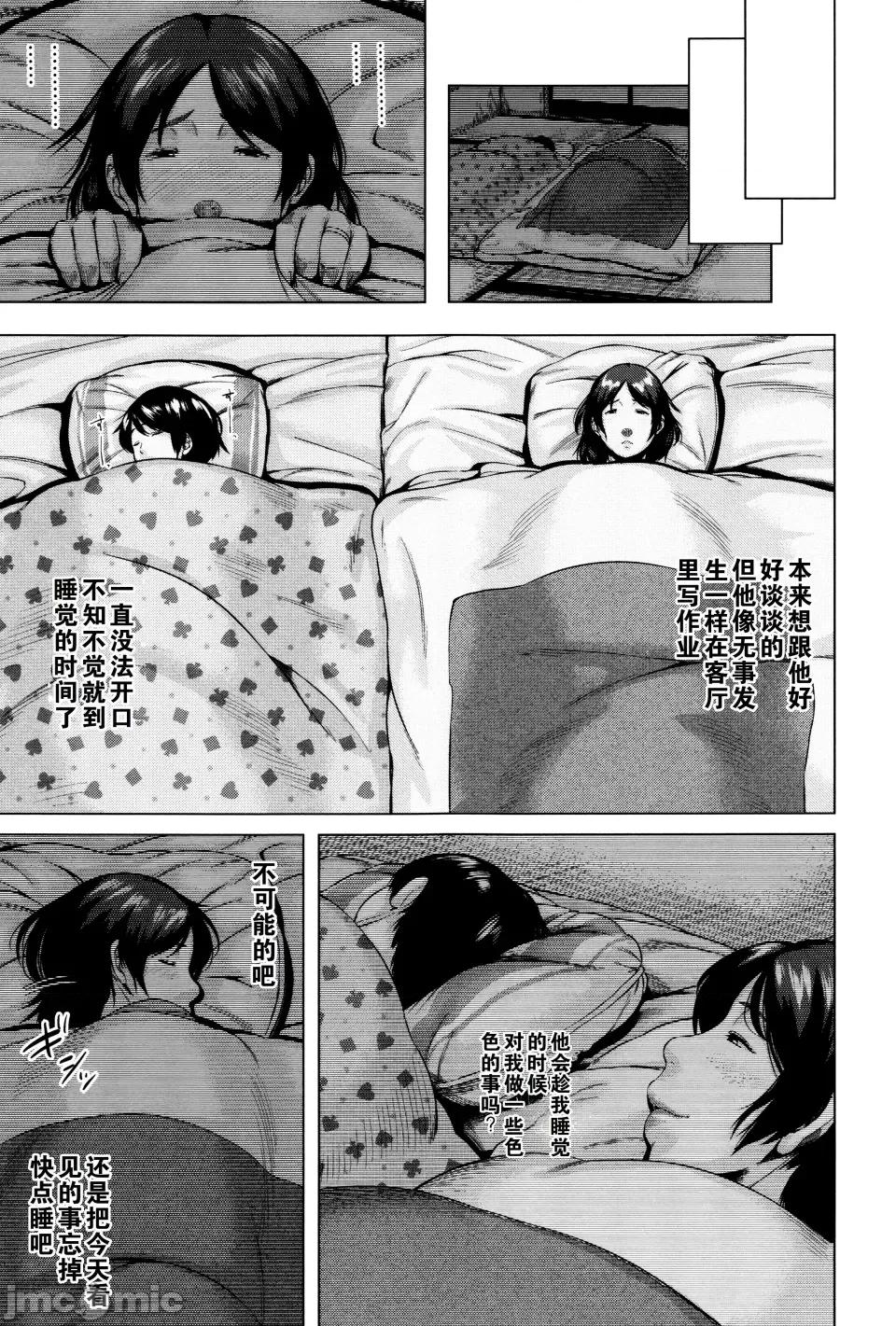 金曜日の母たちへ [儿妻] 金曜日の母たちへ 第44页