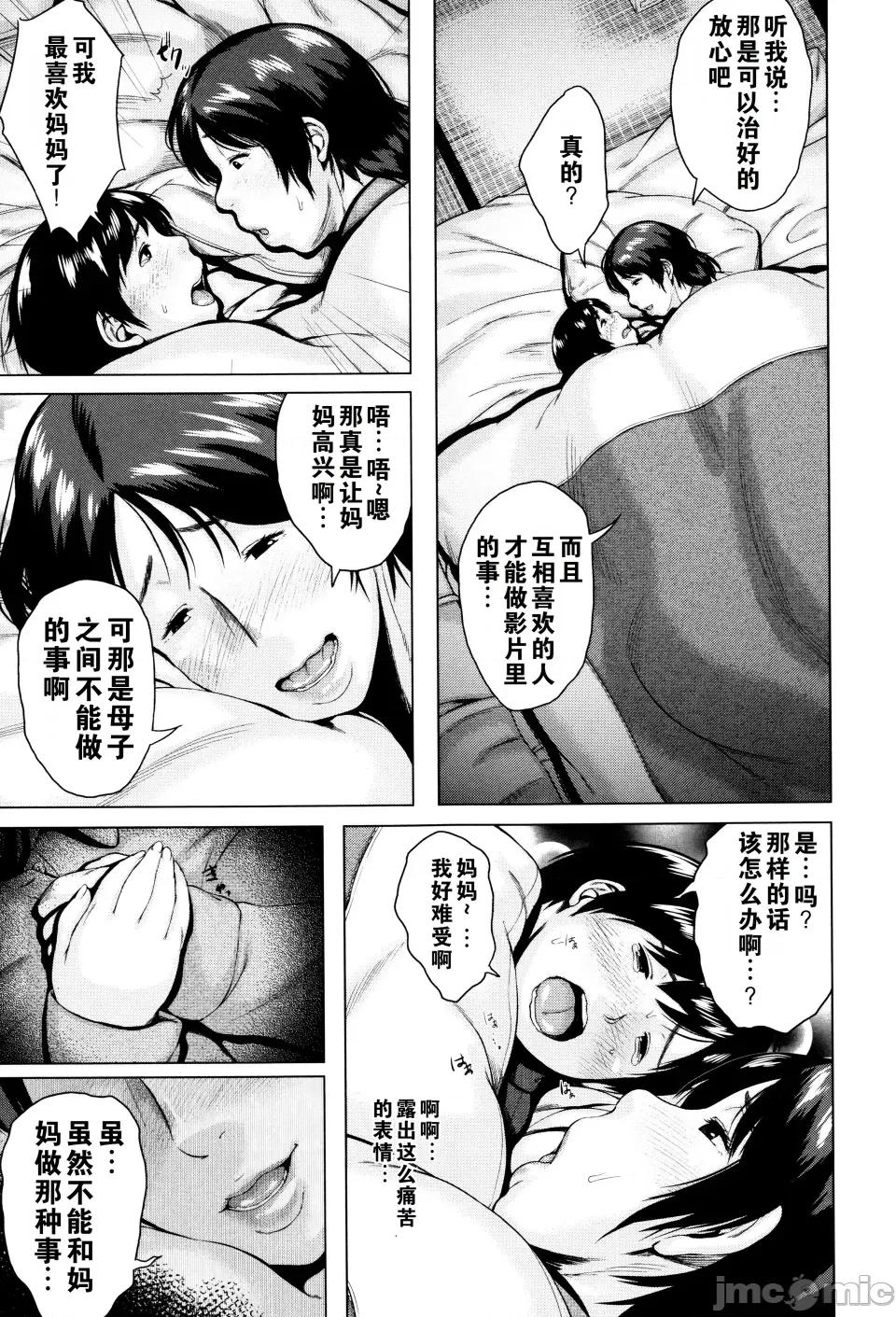 金曜日の母たちへ [儿妻] 金曜日の母たちへ 第48页