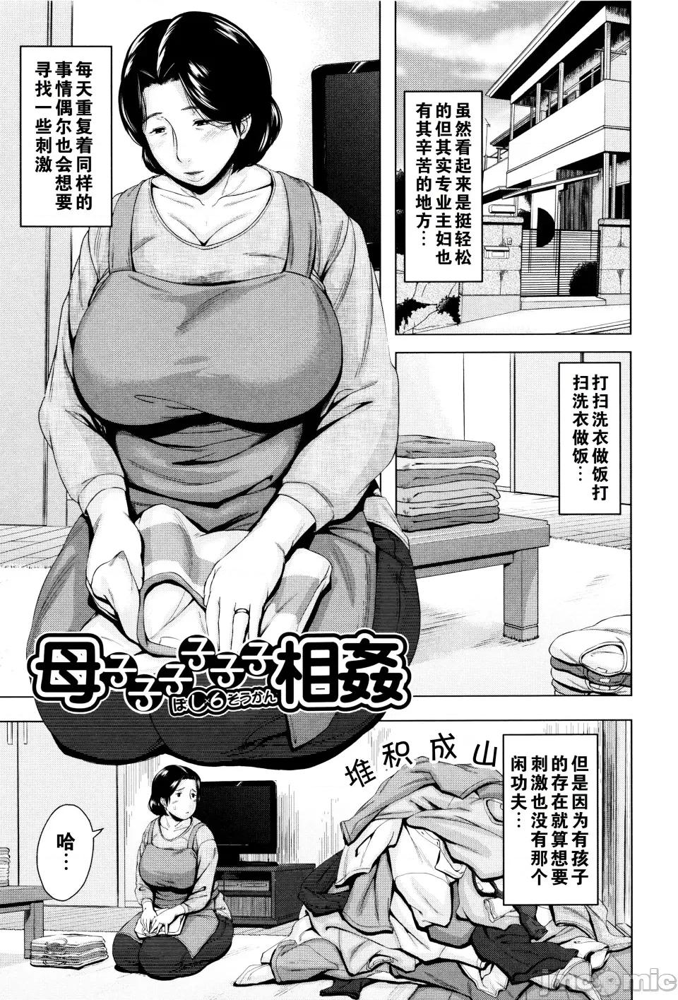 金曜日の母たちへ [儿妻] 金曜日の母たちへ 第68页