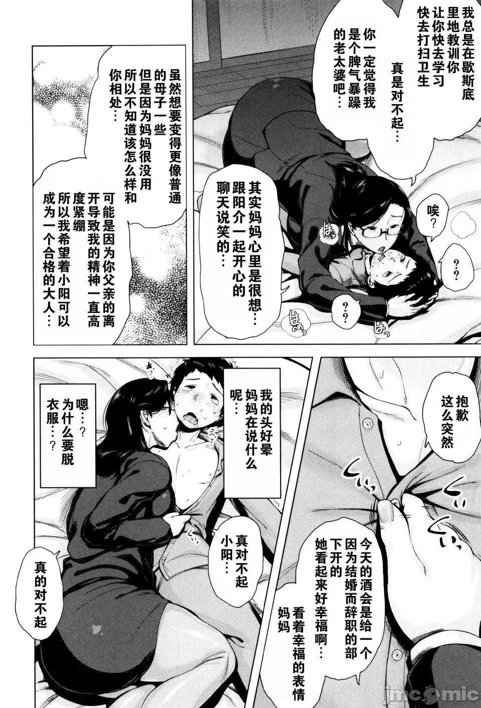 金曜日の母たちへ [儿妻] 金曜日の母たちへ 第105页