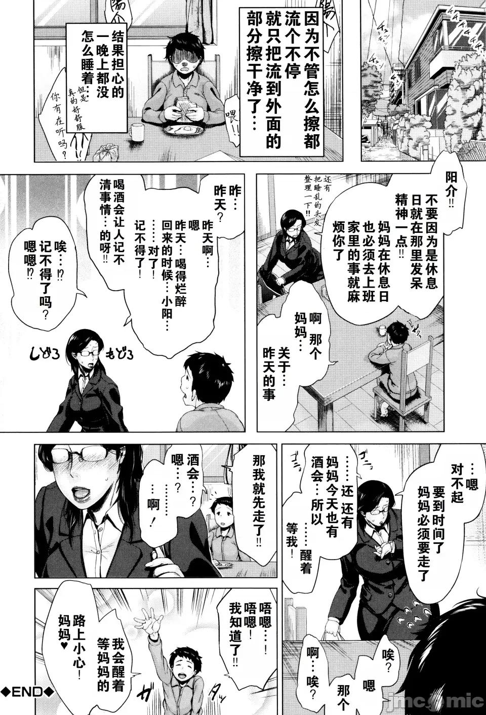 金曜日の母たちへ [儿妻] 金曜日の母たちへ 第141页