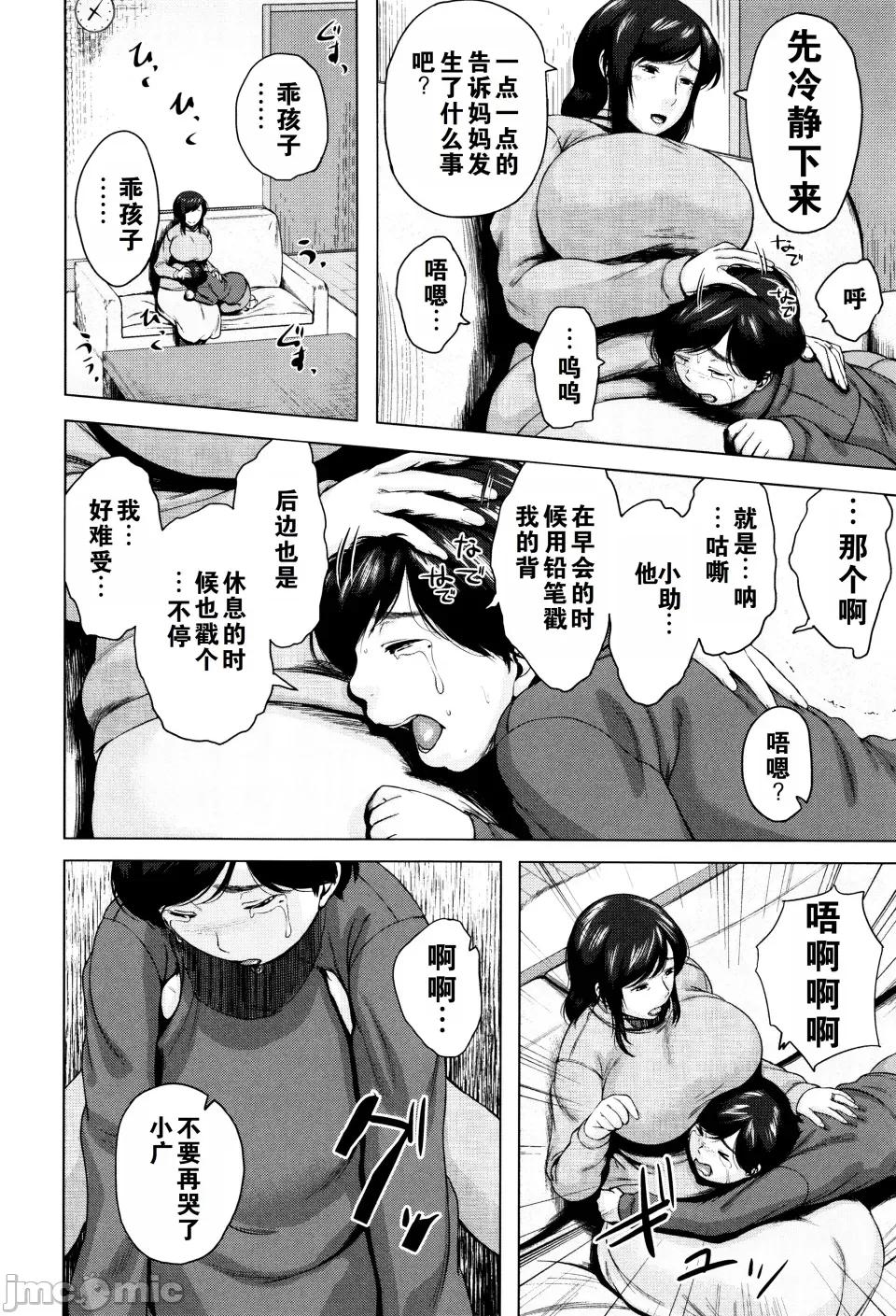 金曜日の母たちへ [儿妻] 金曜日の母たちへ 第143页