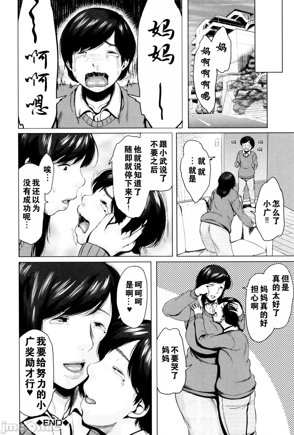金曜日の母たちへ [儿妻] 金曜日の母たちへ 第169页