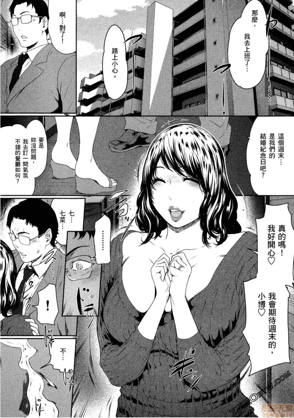 解放～妻子的理由 解放～妻子外遇的理由 [Linda] フシダラ～妻が不伦をする理由 第4页