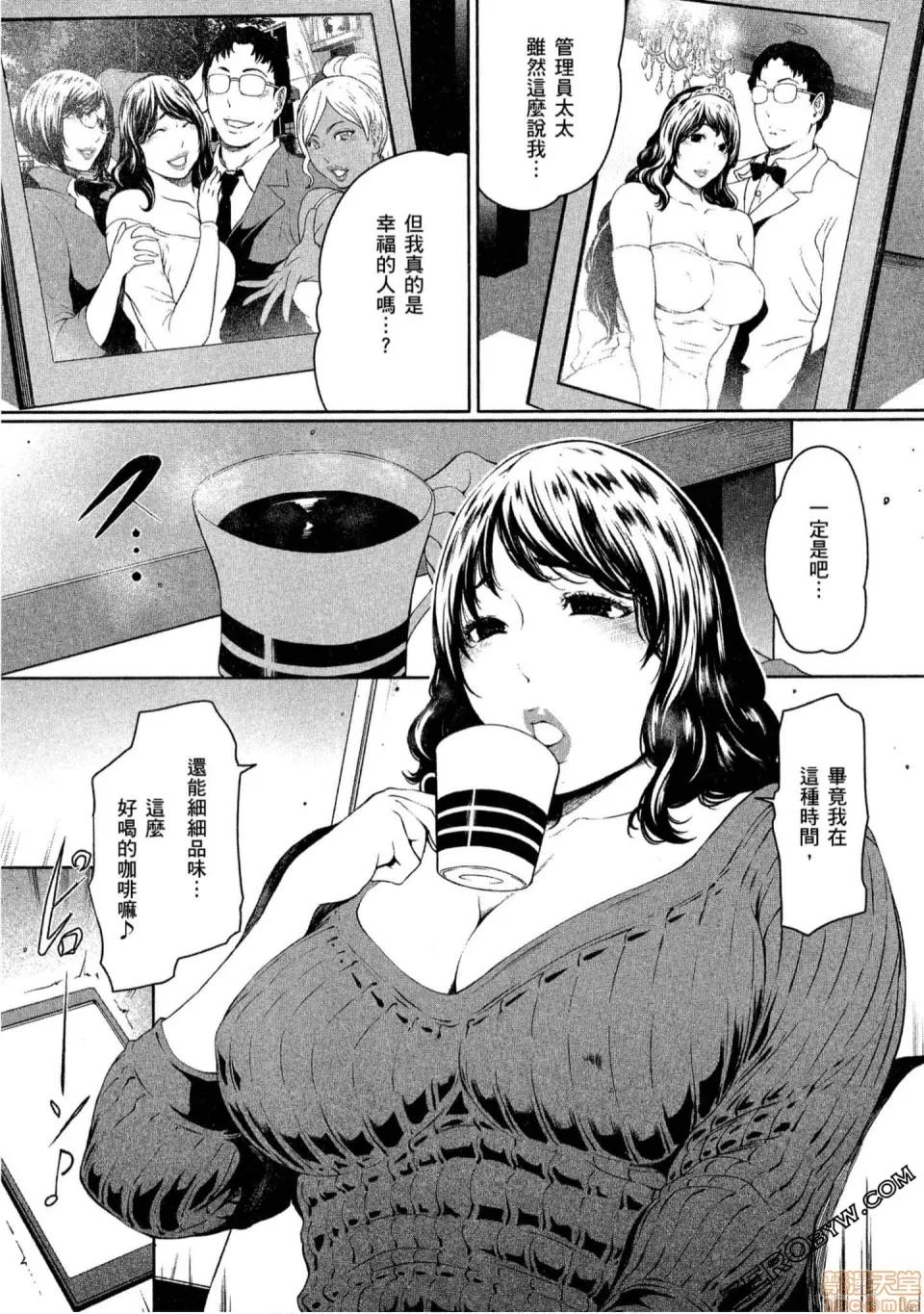 解放～妻子的理由 解放～妻子外遇的理由 [Linda] フシダラ～妻が不伦をする理由 第10页