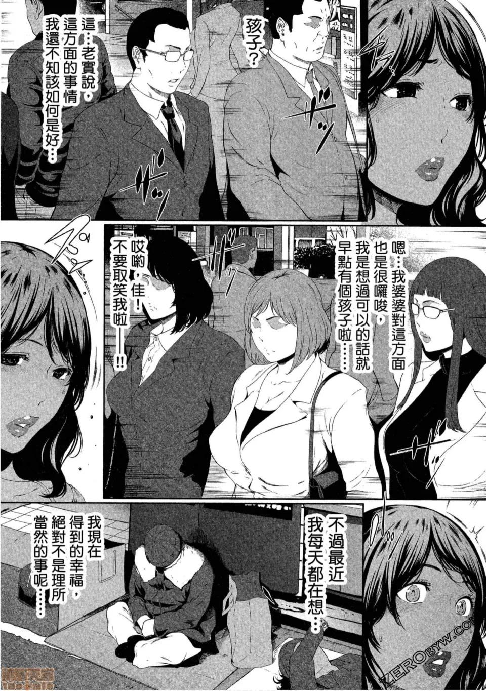 解放～妻子的理由 解放～妻子外遇的理由 [Linda] フシダラ～妻が不伦をする理由 第14页