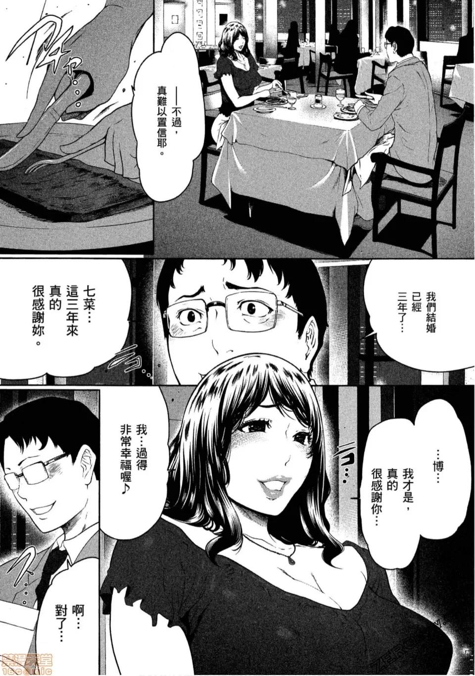 解放～妻子的理由 解放～妻子外遇的理由 [Linda] フシダラ～妻が不伦をする理由 第23页