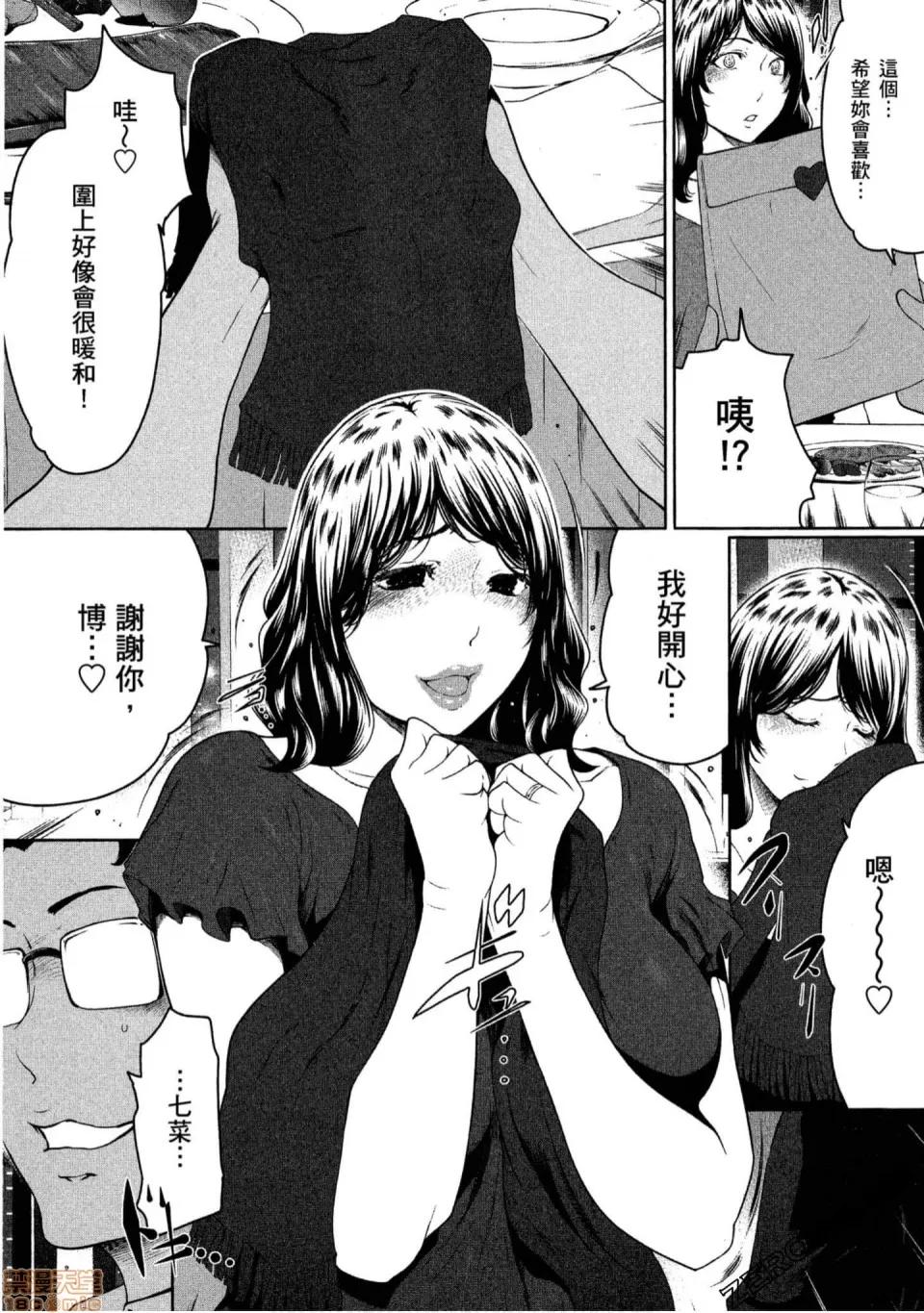 解放～妻子的理由 解放～妻子外遇的理由 [Linda] フシダラ～妻が不伦をする理由 第24页