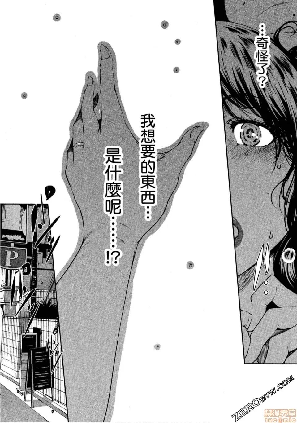 解放～妻子的理由 解放～妻子外遇的理由 [Linda] フシダラ～妻が不伦をする理由 第28页