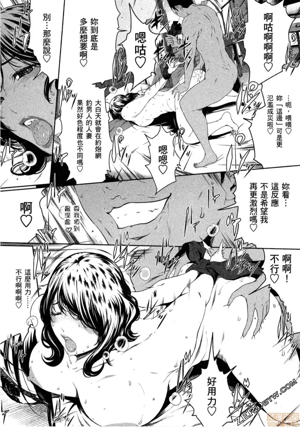 解放～妻子的理由 解放～妻子外遇的理由 [Linda] フシダラ～妻が不伦をする理由 第30页