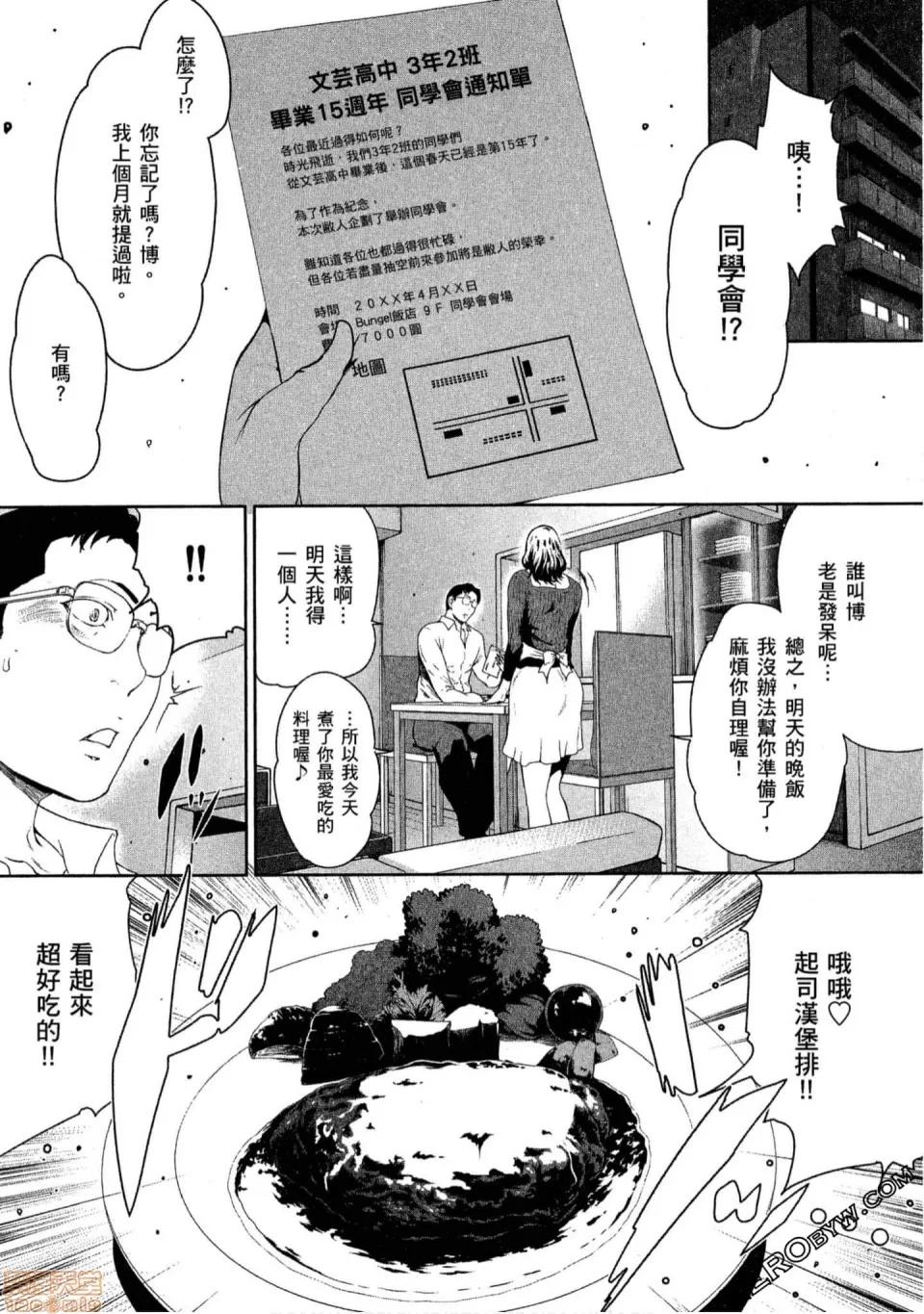 解放～妻子的理由 解放～妻子外遇的理由 [Linda] フシダラ～妻が不伦をする理由 第33页