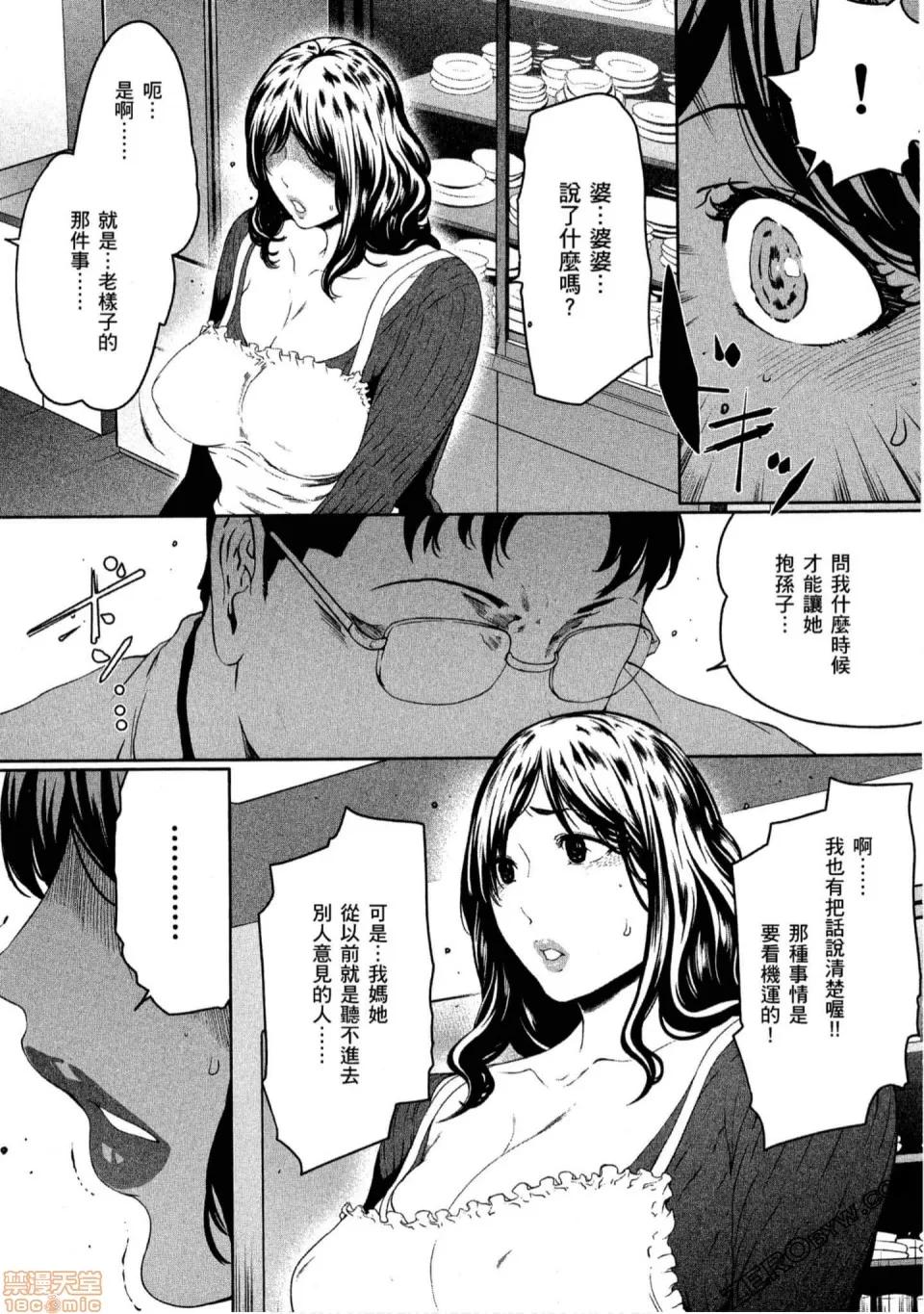 解放～妻子的理由 解放～妻子外遇的理由 [Linda] フシダラ～妻が不伦をする理由 第35页