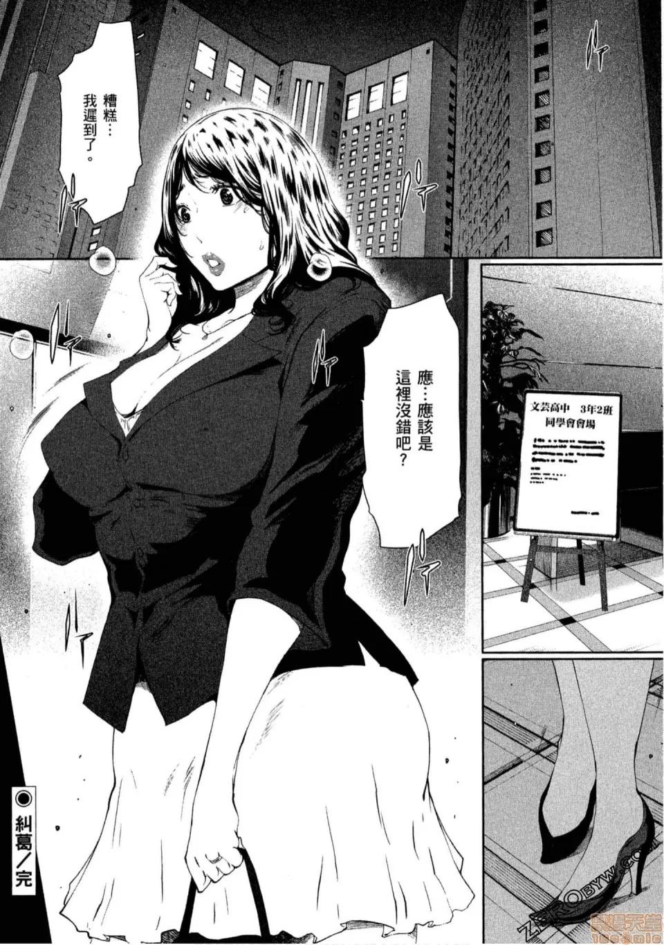 解放～妻子的理由 解放～妻子外遇的理由 [Linda] フシダラ～妻が不伦をする理由 第43页