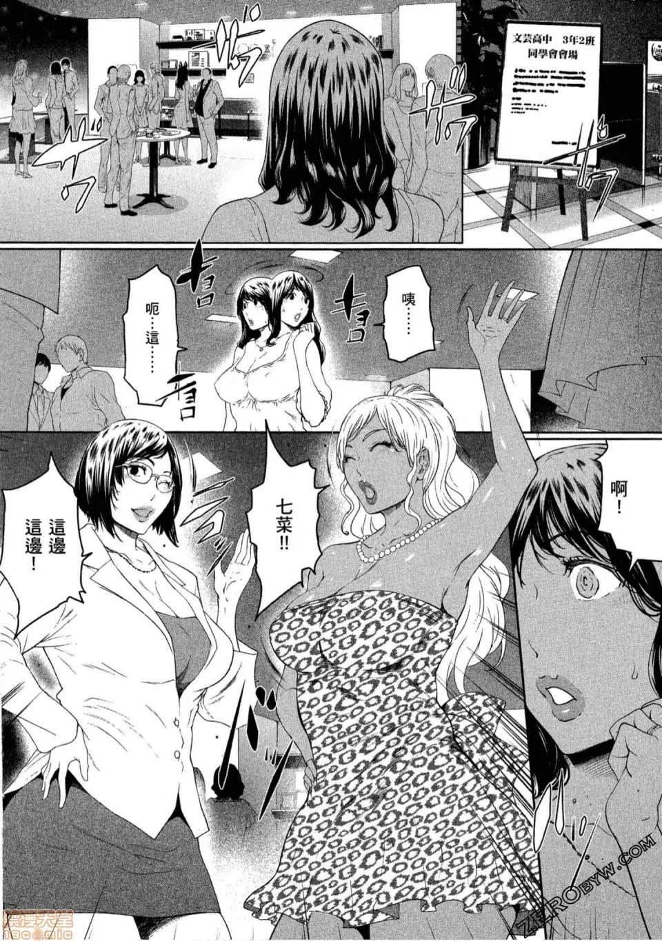 解放～妻子的理由 解放～妻子外遇的理由 [Linda] フシダラ～妻が不伦をする理由 第45页