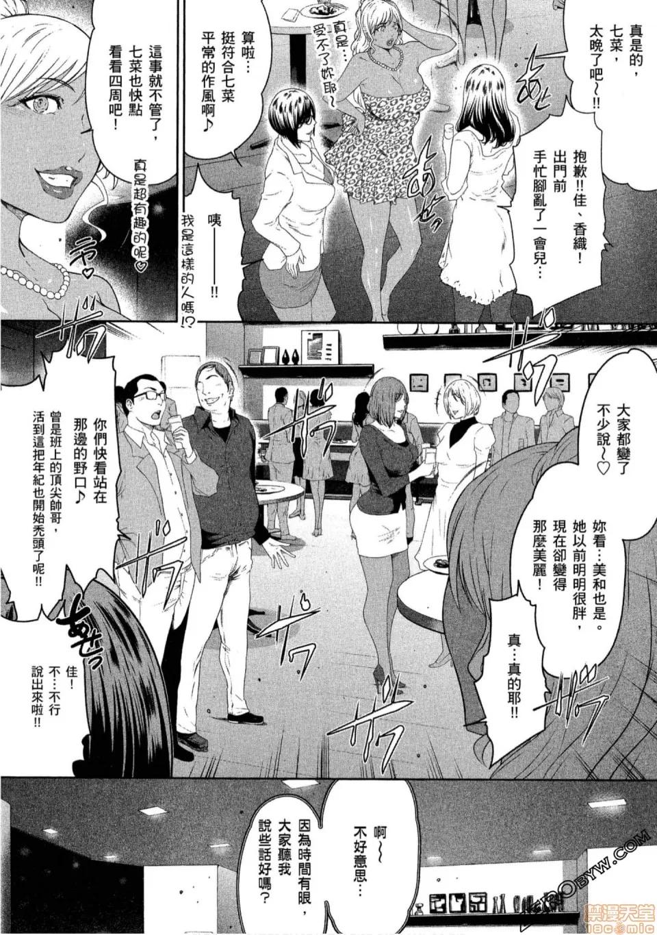 解放～妻子的理由 解放～妻子外遇的理由 [Linda] フシダラ～妻が不伦をする理由 第46页