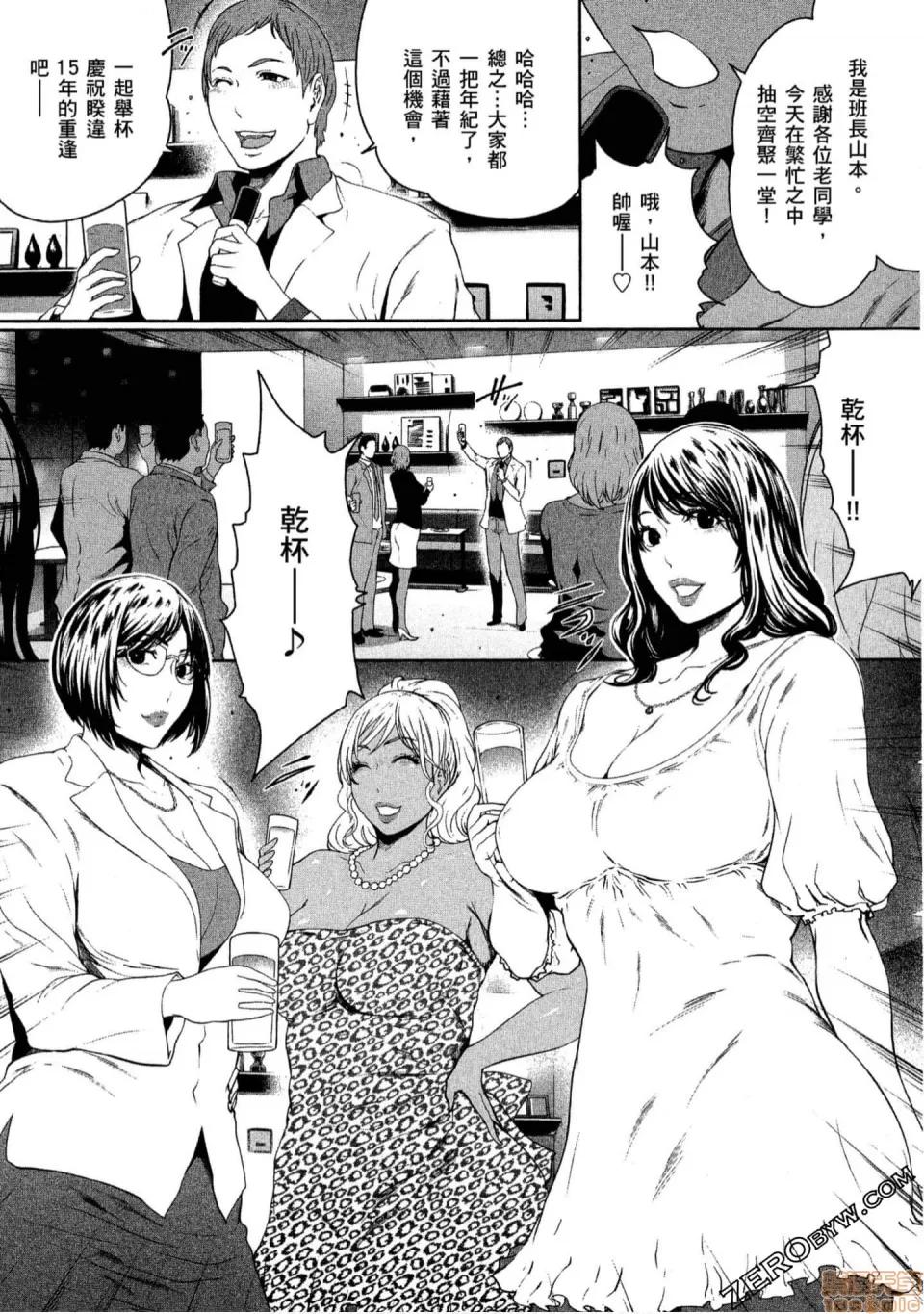 解放～妻子的理由 解放～妻子外遇的理由 [Linda] フシダラ～妻が不伦をする理由 第47页