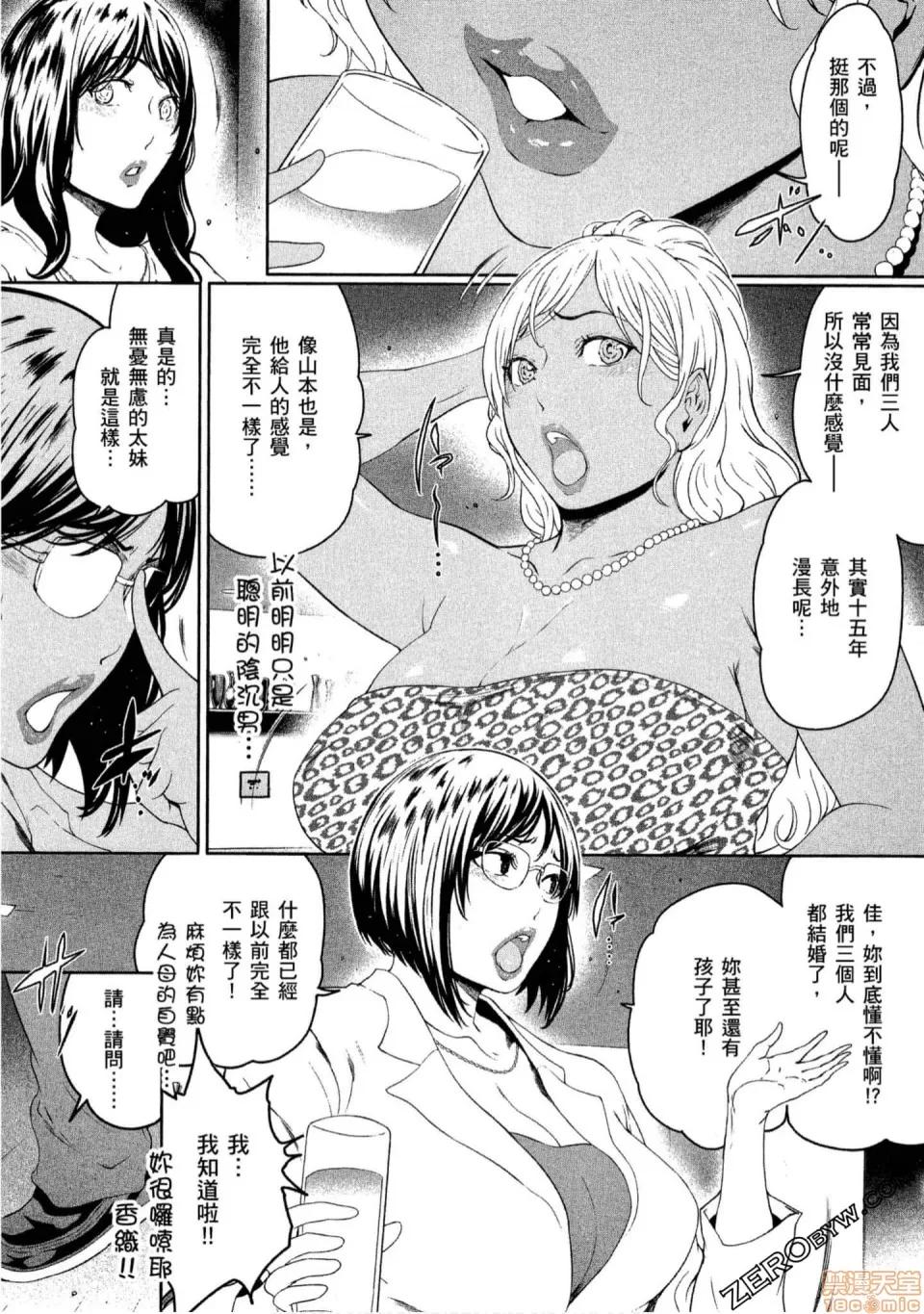 解放～妻子的理由 解放～妻子外遇的理由 [Linda] フシダラ～妻が不伦をする理由 第48页