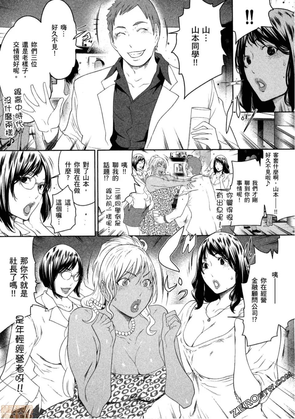 解放～妻子的理由 解放～妻子外遇的理由 [Linda] フシダラ～妻が不伦をする理由 第49页