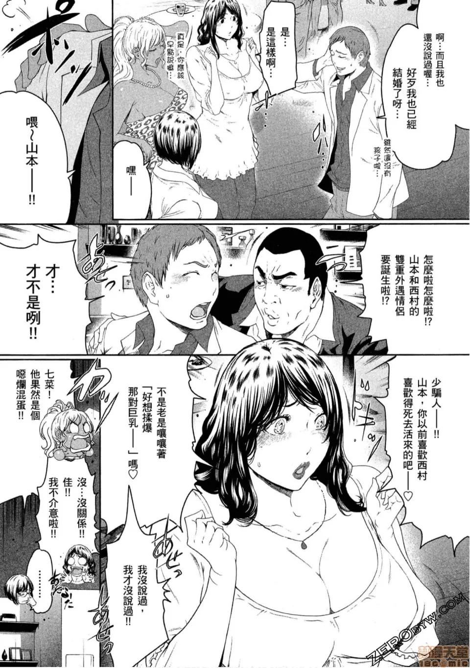 解放～妻子的理由 解放～妻子外遇的理由 [Linda] フシダラ～妻が不伦をする理由 第53页