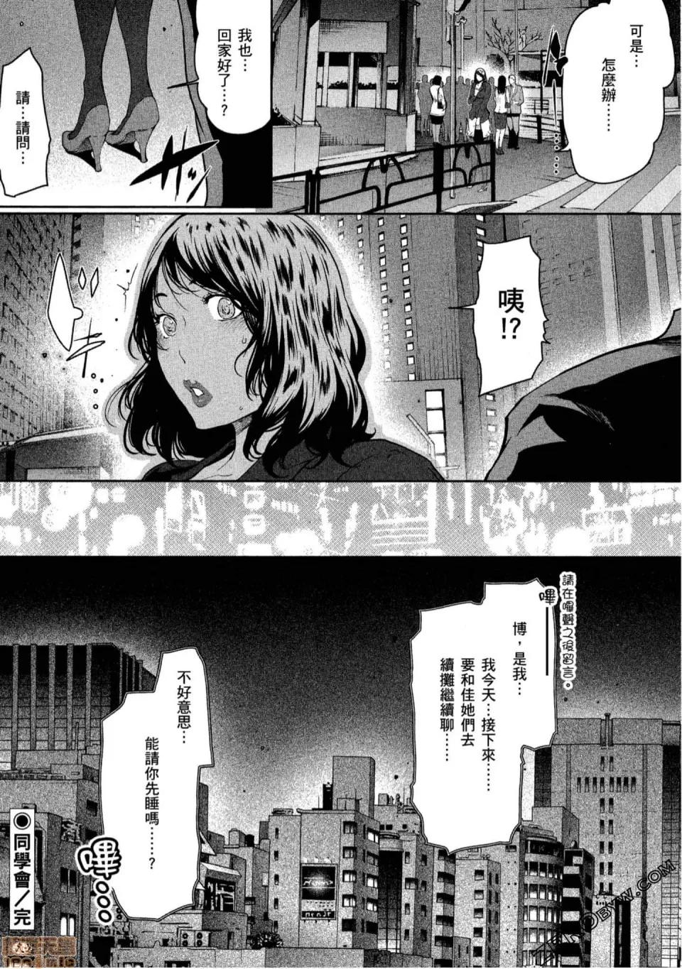 解放～妻子的理由 解放～妻子外遇的理由 [Linda] フシダラ～妻が不伦をする理由 第55页