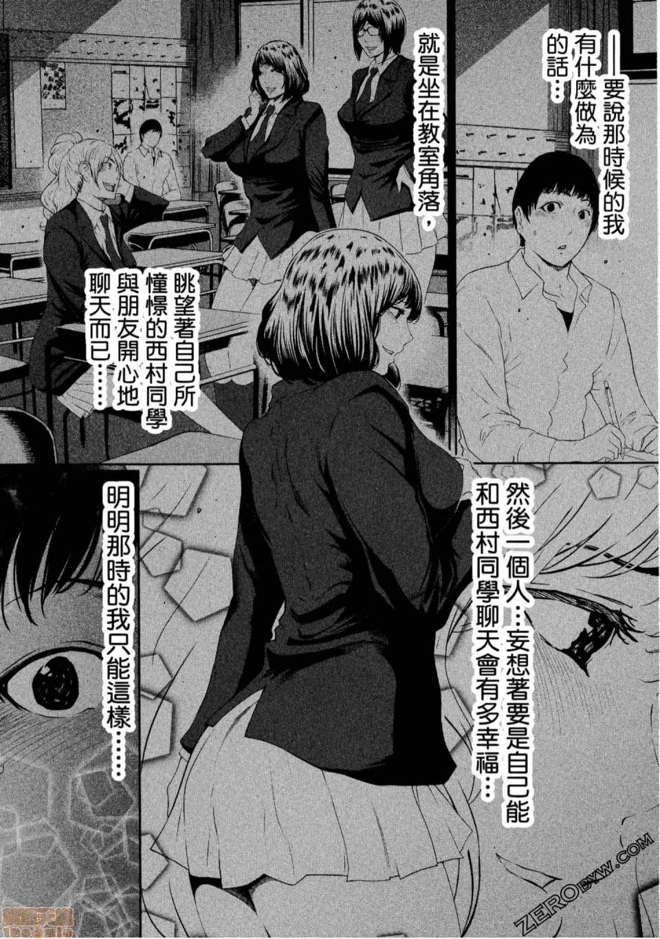 解放～妻子的理由 解放～妻子外遇的理由 [Linda] フシダラ～妻が不伦をする理由 第59页