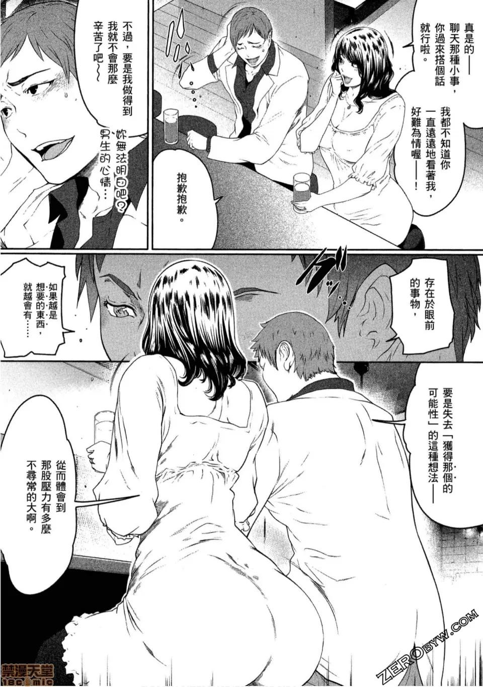 解放～妻子的理由 解放～妻子外遇的理由 [Linda] フシダラ～妻が不伦をする理由 第60页