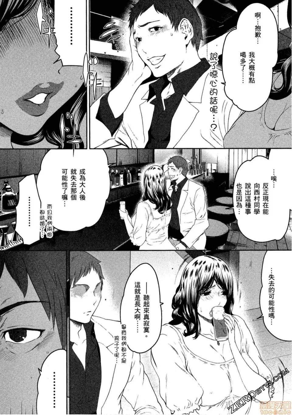 解放～妻子的理由 解放～妻子外遇的理由 [Linda] フシダラ～妻が不伦をする理由 第63页