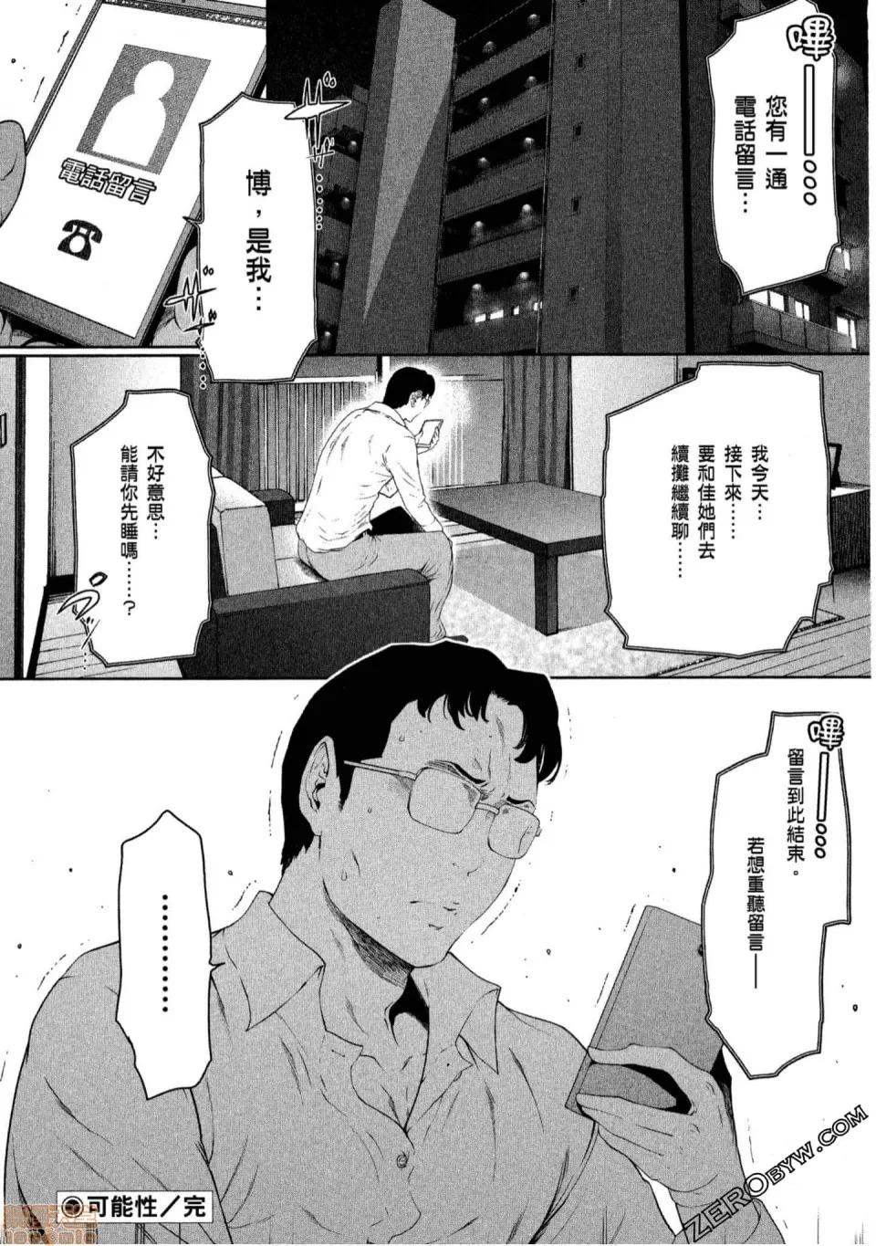 解放～妻子的理由 解放～妻子外遇的理由 [Linda] フシダラ～妻が不伦をする理由 第67页