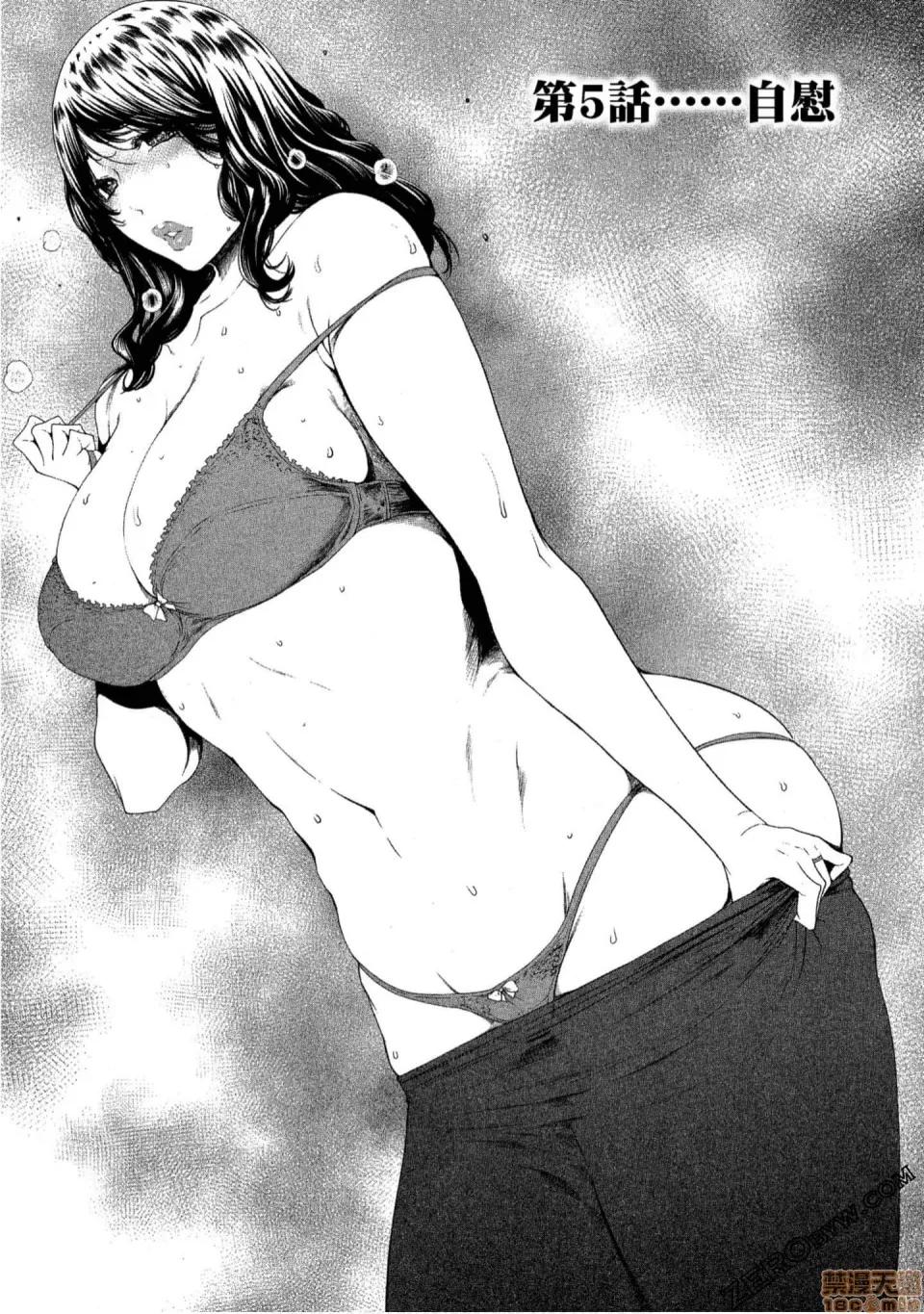 解放～妻子的理由 解放～妻子外遇的理由 [Linda] フシダラ～妻が不伦をする理由 第68页