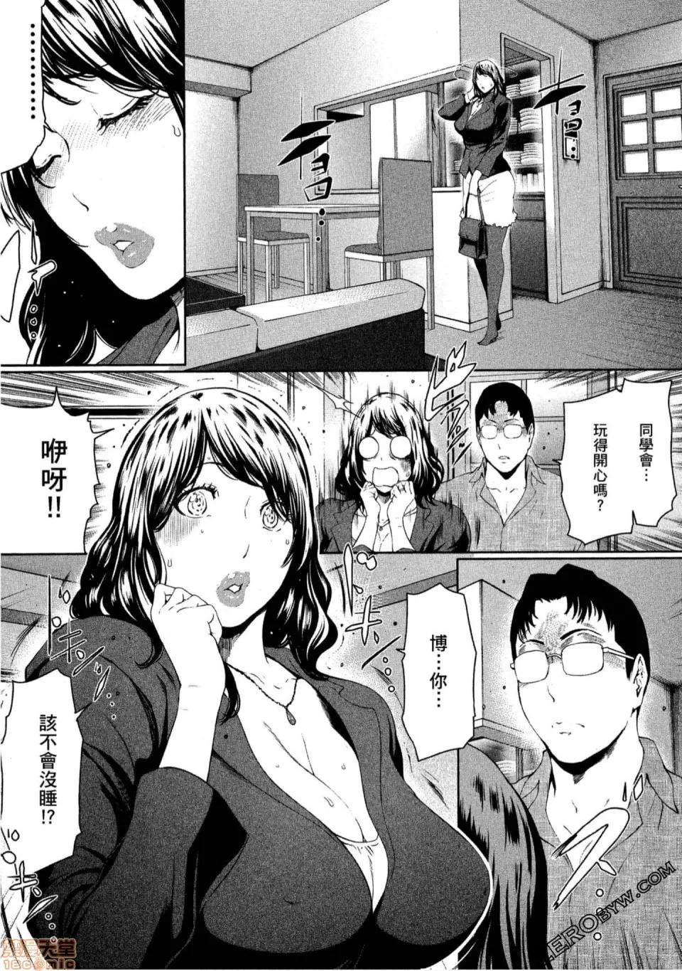 解放～妻子的理由 解放～妻子外遇的理由 [Linda] フシダラ～妻が不伦をする理由 第70页
