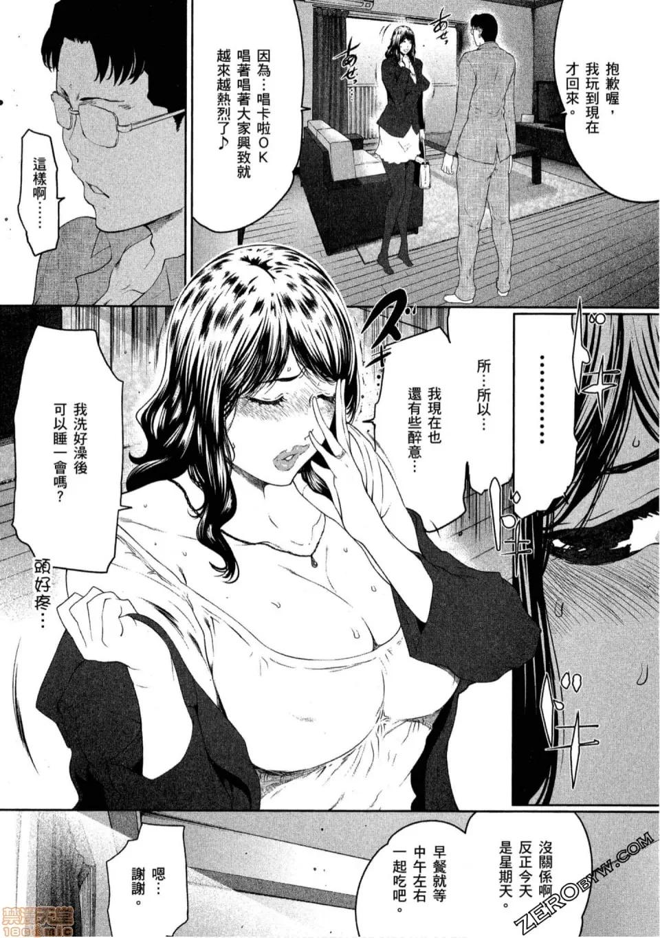 解放～妻子的理由 解放～妻子外遇的理由 [Linda] フシダラ～妻が不伦をする理由 第71页