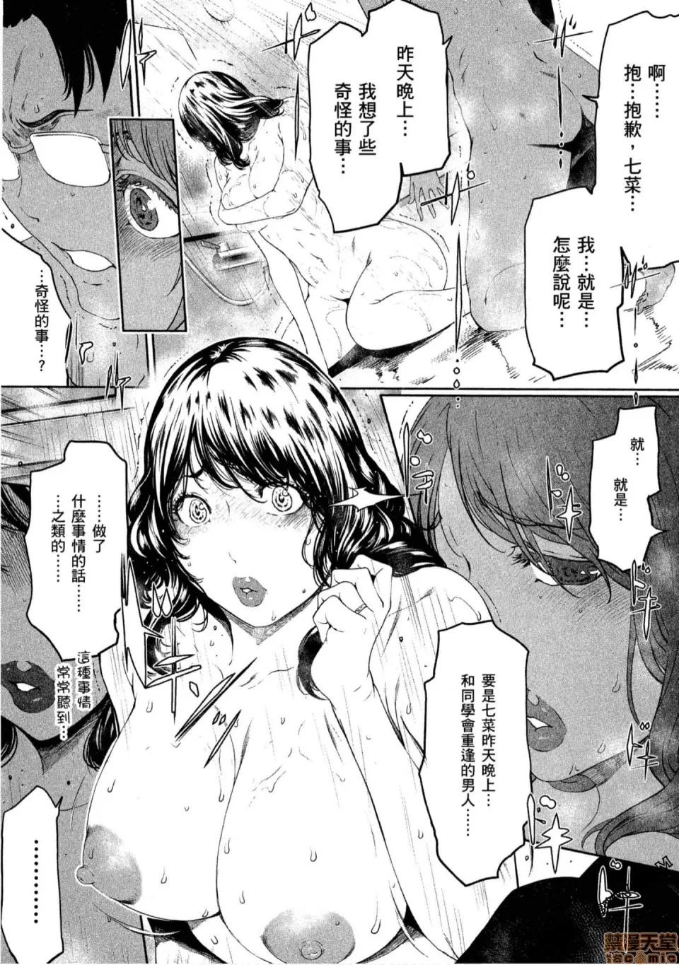 解放～妻子的理由 解放～妻子外遇的理由 [Linda] フシダラ～妻が不伦をする理由 第84页
